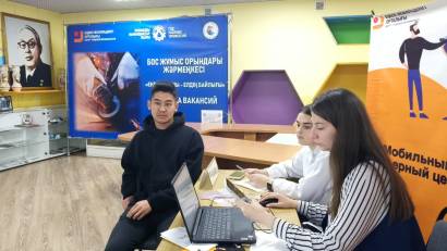 Ярмарка вакансий